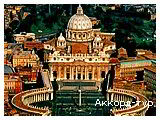 День 9 - Рим – Ватикан – Колізей Рим